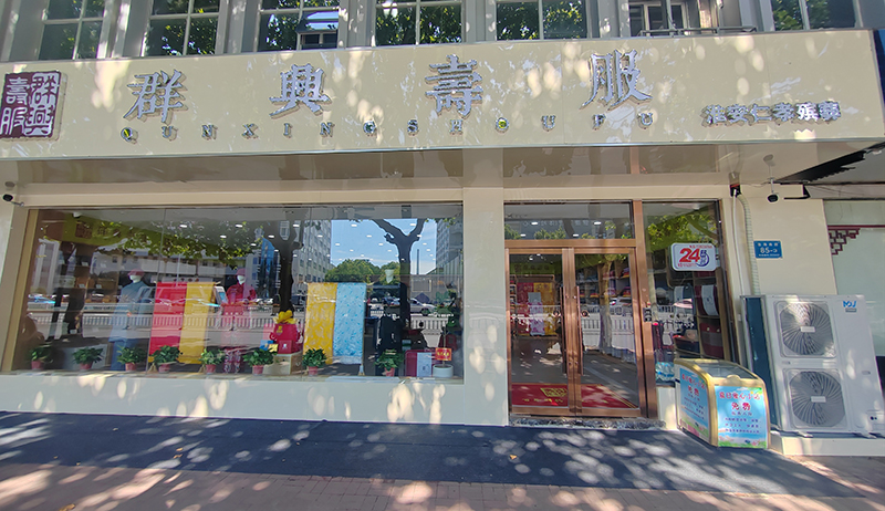 门店展示